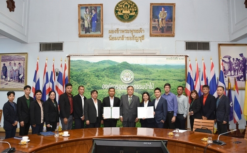 “อ.อ.ป.” - “บ.วรุณา (ประเทศไทย) จก. ” MOU “ศึกษาและวิจัยการบริการจัดการป่าไม้และคาร์บอนเครดิต”