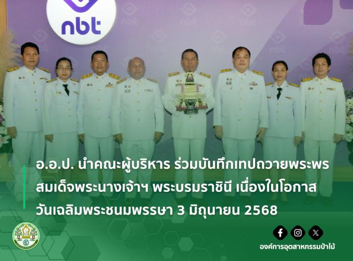 https://fio.co.th/upload/nw/pictures/pic-265532407.jpg