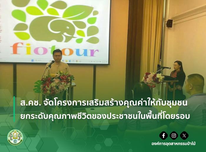 https://fio.co.th/upload/nw/pictures/pic-355536049.jpg