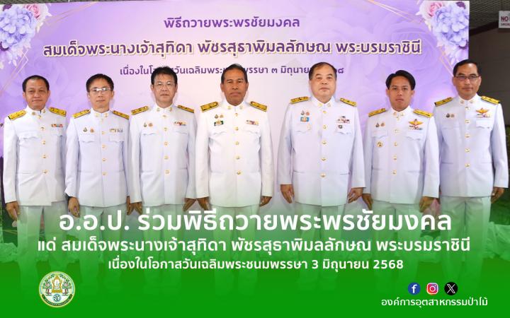 https://fio.co.th/upload/nw/pictures/pic-489369874.jpg