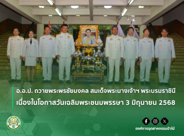 https://fio.co.th/upload/nw/pictures/pic-758093889.jpg