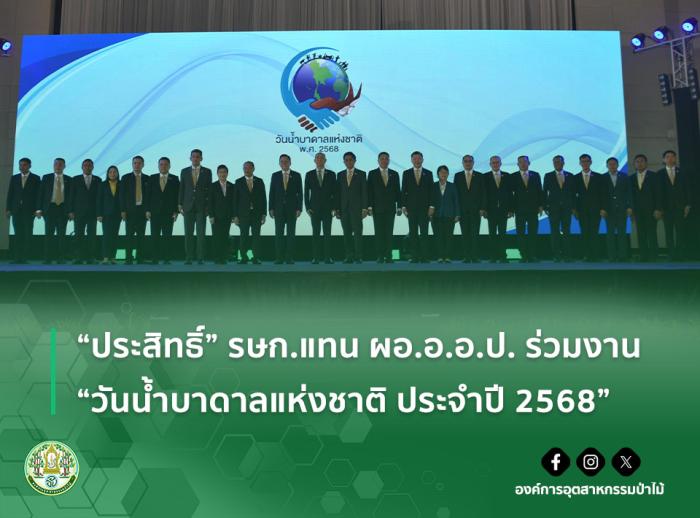 https://fio.co.th/upload/nw/pictures/pic-843528403.jpg