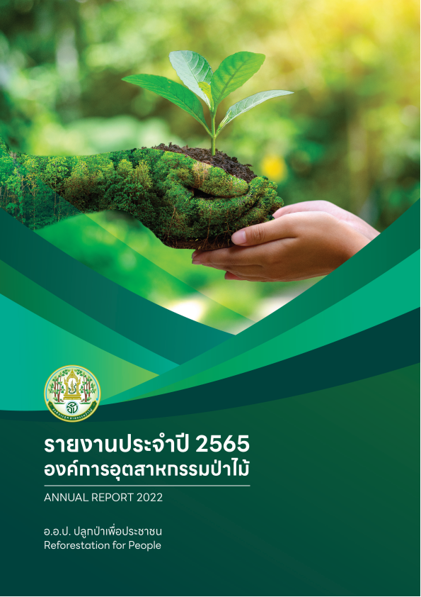 https://fio.co.th/upload/soe/pictures/pic-1382-202514051747197271352981878.png